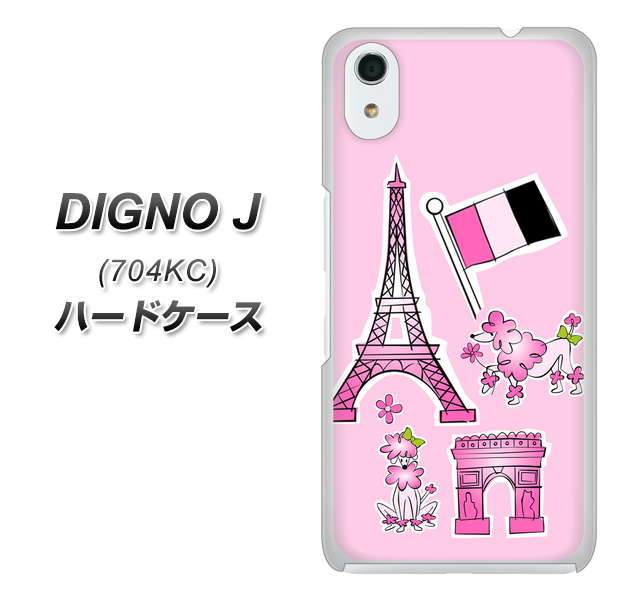 SoftBank ディグノ ジェイ 704KC 高画質仕上げ 背面印刷 ハードケース【578 ピンクのフランス】