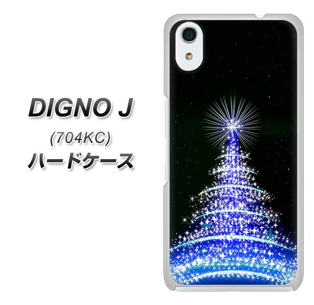 SoftBank ディグノ ジェイ 704KC 高画質仕上げ 背面印刷 ハードケース【589 ブルーライトツリー】