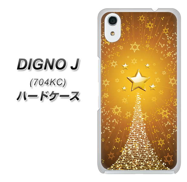 SoftBank ディグノ ジェイ 704KC 高画質仕上げ 背面印刷 ハードケース【590 光の塔】