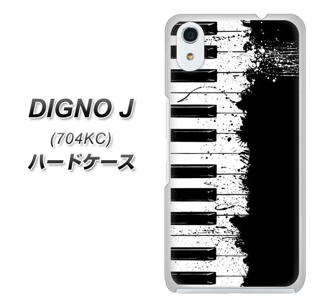 SoftBank ディグノ ジェイ 704KC 高画質仕上げ 背面印刷 ハードケース【611 クラッシュピアノ】