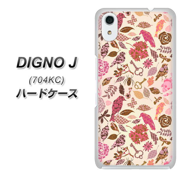 SoftBank ディグノ ジェイ 704KC 高画質仕上げ 背面印刷 ハードケース【640 おしゃれな小鳥】