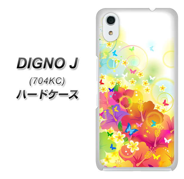 SoftBank ディグノ ジェイ 704KC 高画質仕上げ 背面印刷 ハードケース【647 ハイビスカスと蝶】