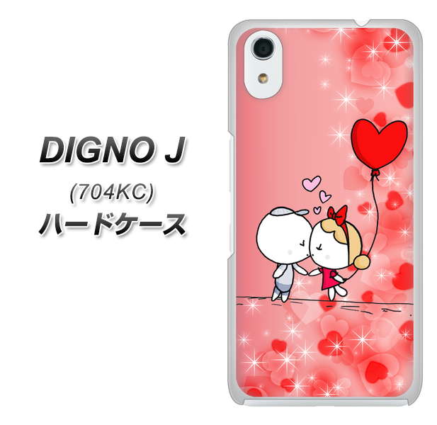 SoftBank ディグノ ジェイ 704KC 高画質仕上げ 背面印刷 ハードケース【655 ハートに染まった恋】