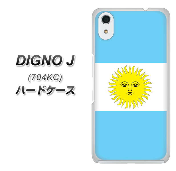 SoftBank ディグノ ジェイ 704KC 高画質仕上げ 背面印刷 ハードケース【666 アルゼンチン】