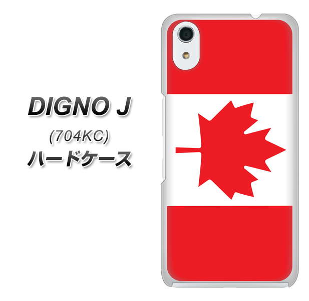 SoftBank ディグノ ジェイ 704KC 高画質仕上げ 背面印刷 ハードケース【669 カナダ】