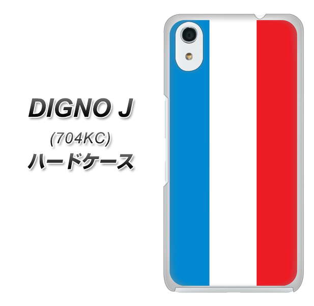 SoftBank ディグノ ジェイ 704KC 高画質仕上げ 背面印刷 ハードケース【673 フランス】