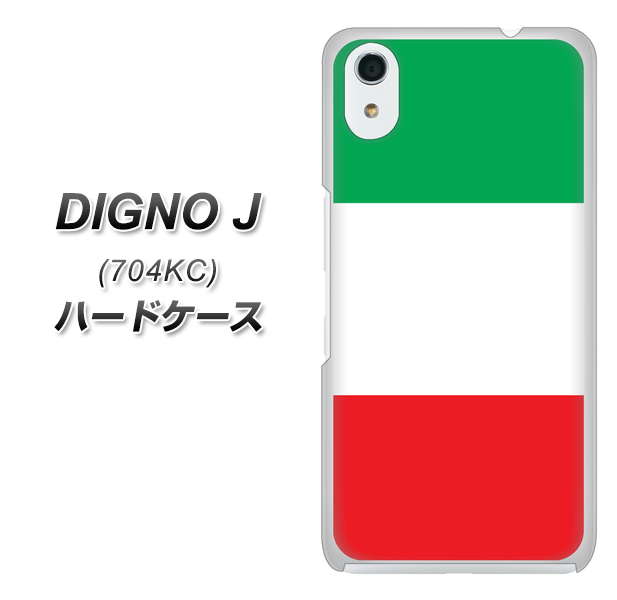 SoftBank ディグノ ジェイ 704KC 高画質仕上げ 背面印刷 ハードケース【676 イタリア】