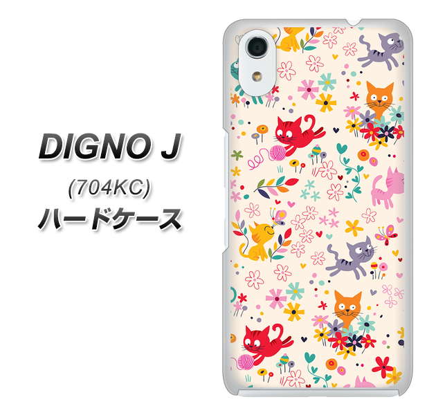 SoftBank ディグノ ジェイ 704KC 高画質仕上げ 背面印刷 ハードケース【693 ネコのあそび場】