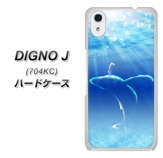 SoftBank ディグノ ジェイ 704KC 高画質仕上げ 背面印刷 ハードケース【1047 海の守り神くじら】