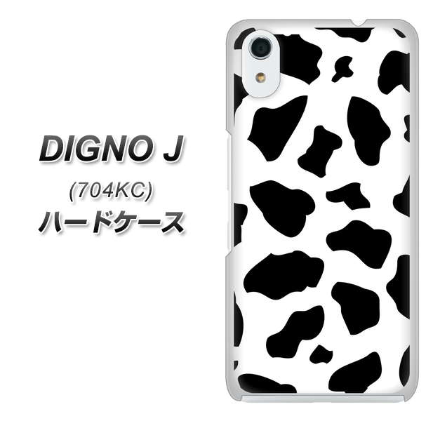 SoftBank ディグノ ジェイ 704KC 高画質仕上げ 背面印刷 ハードケース【1070 ダルメシアン(WH)】
