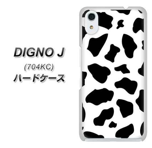 SoftBank ディグノ ジェイ 704KC 高画質仕上げ 背面印刷 ハードケース【1070 ダルメシアン(WH)】