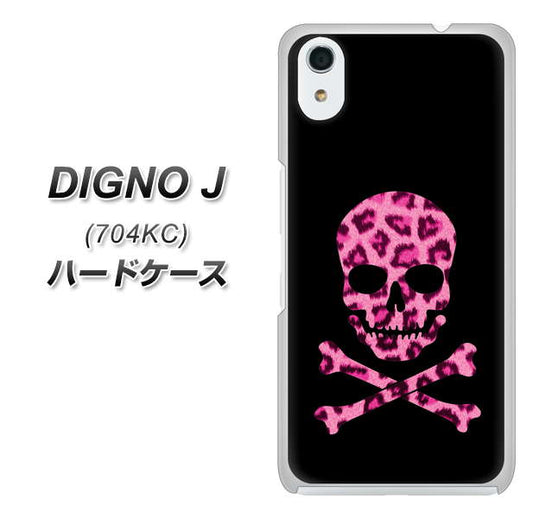 SoftBank ディグノ ジェイ 704KC 高画質仕上げ 背面印刷 ハードケース【1079 ドクロフレームヒョウピンク】
