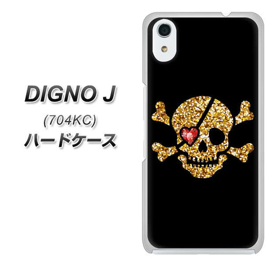 SoftBank ディグノ ジェイ 704KC 高画質仕上げ 背面印刷 ハードケース【1082 海賊ドクロ】