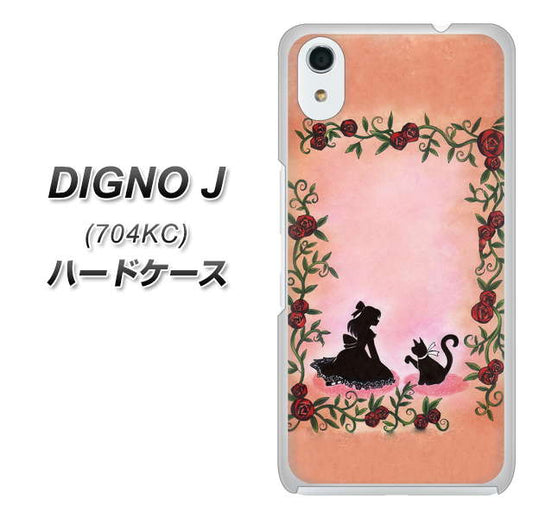 SoftBank ディグノ ジェイ 704KC 高画質仕上げ 背面印刷 ハードケース【1096 お姫様とネコ(カラー)】