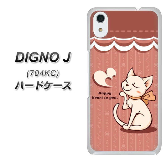 SoftBank ディグノ ジェイ 704KC 高画質仕上げ 背面印刷 ハードケース【1102 ネコの投げキッス】