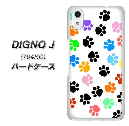 SoftBank ディグノ ジェイ 704KC 高画質仕上げ 背面印刷 ハードケース【1108 あしあとカラフル】