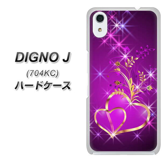 SoftBank ディグノ ジェイ 704KC 高画質仕上げ 背面印刷 ハードケース【1139 舞い降りるハート】