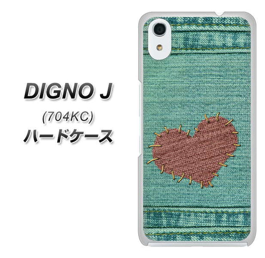 SoftBank ディグノ ジェイ 704KC 高画質仕上げ 背面印刷 ハードケース【1142 デニムとハート】