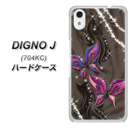 SoftBank ディグノ ジェイ 704KC 高画質仕上げ 背面印刷 ハードケース【1164 キラめくストーンと蝶】
