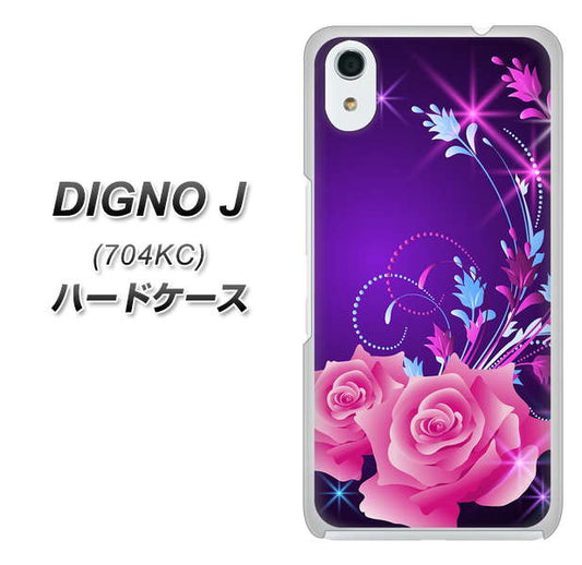 SoftBank ディグノ ジェイ 704KC 高画質仕上げ 背面印刷 ハードケース【1177 紫色の夜】