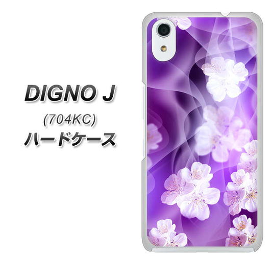 SoftBank ディグノ ジェイ 704KC 高画質仕上げ 背面印刷 ハードケース【1211 桜とパープルの風】