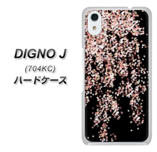 SoftBank ディグノ ジェイ 704KC 高画質仕上げ 背面印刷 ハードケース【1244 しだれ桜】