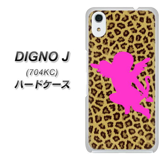 SoftBank ディグノ ジェイ 704KC 高画質仕上げ 背面印刷 ハードケース【1245 ヒョウ柄エンジェル】