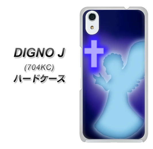 SoftBank ディグノ ジェイ 704KC 高画質仕上げ 背面印刷 ハードケース【1249 祈りを捧げる天使】
