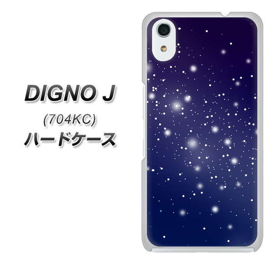 SoftBank ディグノ ジェイ 704KC 高画質仕上げ 背面印刷 ハードケース【1271 天空の川】