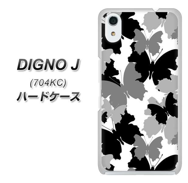 SoftBank ディグノ ジェイ 704KC 高画質仕上げ 背面印刷 ハードケース【1336 夜の蝶】
