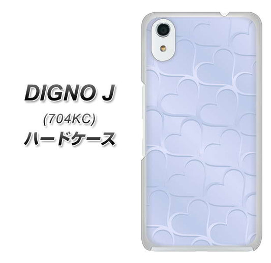 SoftBank ディグノ ジェイ 704KC 高画質仕上げ 背面印刷 ハードケース【1341 かくれハート(ライトブルー)】