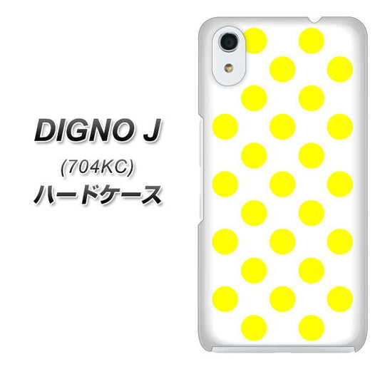 SoftBank ディグノ ジェイ 704KC 高画質仕上げ 背面印刷 ハードケース【1350 シンプルビッグ黄白】