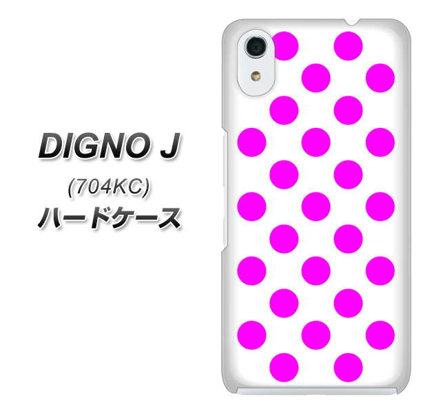 SoftBank ディグノ ジェイ 704KC 高画質仕上げ 背面印刷 ハードケース【1351 シンプルビッグ紫白】