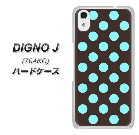 SoftBank ディグノ ジェイ 704KC 高画質仕上げ 背面印刷 ハードケース【1352 シンプルビッグ水色茶】