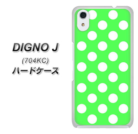 SoftBank ディグノ ジェイ 704KC 高画質仕上げ 背面印刷 ハードケース【1356 シンプルビッグ白緑】