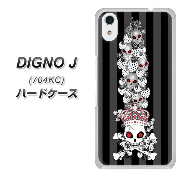 SoftBank ディグノ ジェイ 704KC 高画質仕上げ 背面印刷 ハードケース【AG802 苺骸骨王冠蔦(黒)】