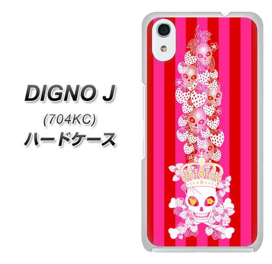 SoftBank ディグノ ジェイ 704KC 高画質仕上げ 背面印刷 ハードケース【AG803 苺骸骨王冠蔦(ピンク)】