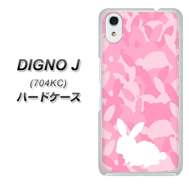 SoftBank ディグノ ジェイ 704KC 高画質仕上げ 背面印刷 ハードケース【AG804 うさぎ迷彩風(ピンク)】
