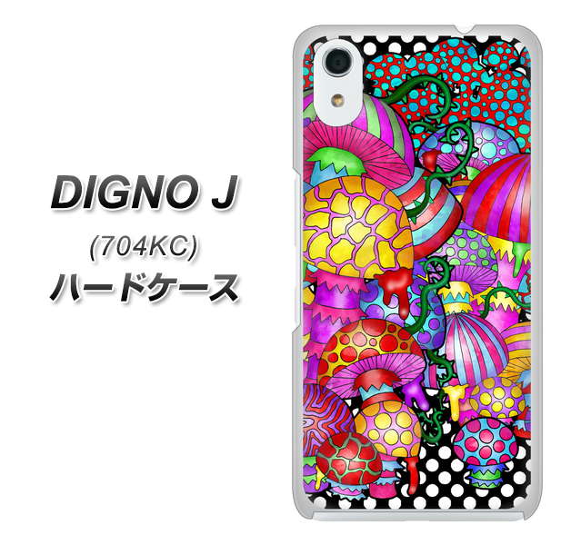 SoftBank ディグノ ジェイ 704KC 高画質仕上げ 背面印刷 ハードケース【AG807 きのこ(黒)】