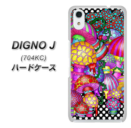 SoftBank ディグノ ジェイ 704KC 高画質仕上げ 背面印刷 ハードケース【AG807 きのこ(黒)】