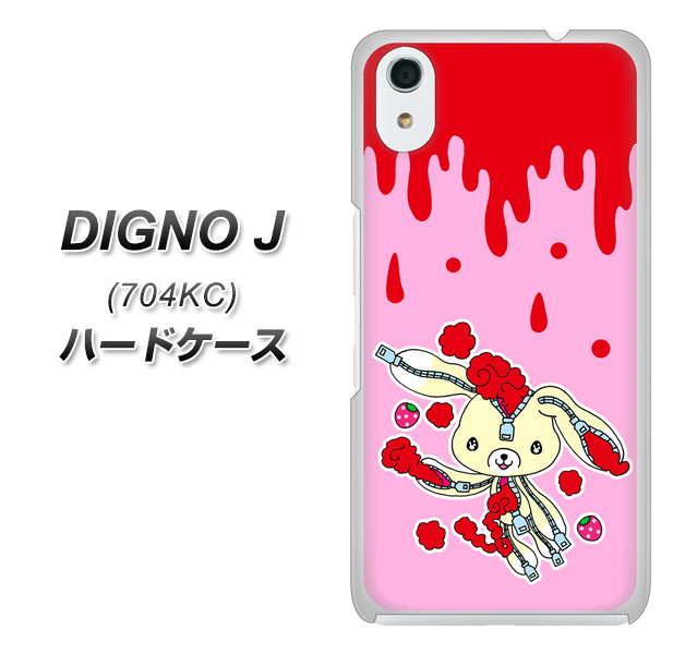 SoftBank ディグノ ジェイ 704KC 高画質仕上げ 背面印刷 ハードケース【AG813 ジッパーうさぎのジッピョン(ピンク×赤)】