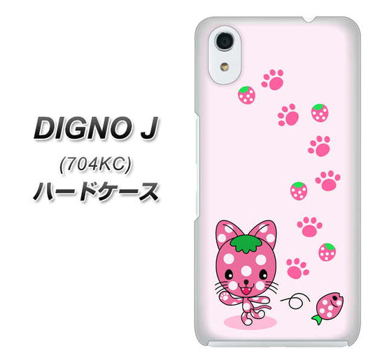 SoftBank ディグノ ジェイ 704KC 高画質仕上げ 背面印刷 ハードケース【AG819 イチゴ猫のにゃんベリー(ピンク)】