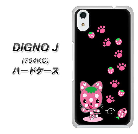 SoftBank ディグノ ジェイ 704KC 高画質仕上げ 背面印刷 ハードケース【AG820 イチゴ猫のにゃんベリー(黒)】