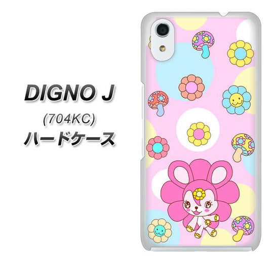 SoftBank ディグノ ジェイ 704KC 高画質仕上げ 背面印刷 ハードケース【AG823 フラワーうさぎのフラッピョン(ピンク)】