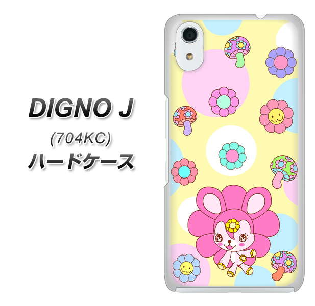 SoftBank ディグノ ジェイ 704KC 高画質仕上げ 背面印刷 ハードケース【AG824 フラワーうさぎのフラッピョン(黄色)】