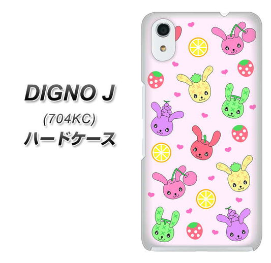 SoftBank ディグノ ジェイ 704KC 高画質仕上げ 背面印刷 ハードケース【AG825 フルーツうさぎのブルーラビッツ(ピンク)】