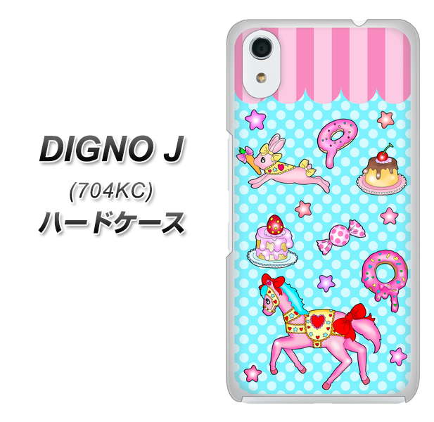 SoftBank ディグノ ジェイ 704KC 高画質仕上げ 背面印刷 ハードケース【AG828 メリーゴーランド(水色)】