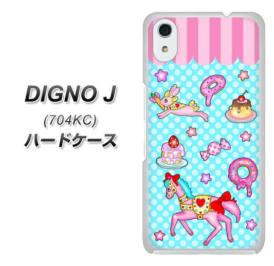 SoftBank ディグノ ジェイ 704KC 高画質仕上げ 背面印刷 ハードケース【AG828 メリーゴーランド(水色)】