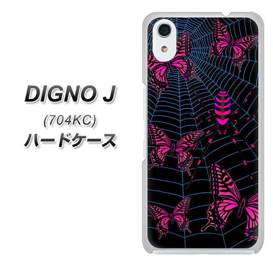 SoftBank ディグノ ジェイ 704KC 高画質仕上げ 背面印刷 ハードケース【AG831 蜘蛛の巣に舞う蝶(赤)】