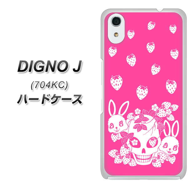 SoftBank ディグノ ジェイ 704KC 高画質仕上げ 背面印刷 ハードケース【AG836 苺兎(ピンク)】